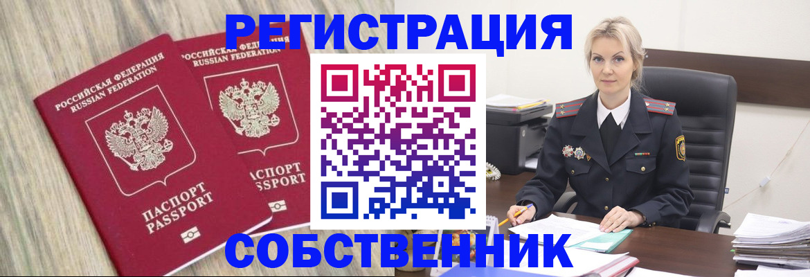 миграционный учет в Красном Куте