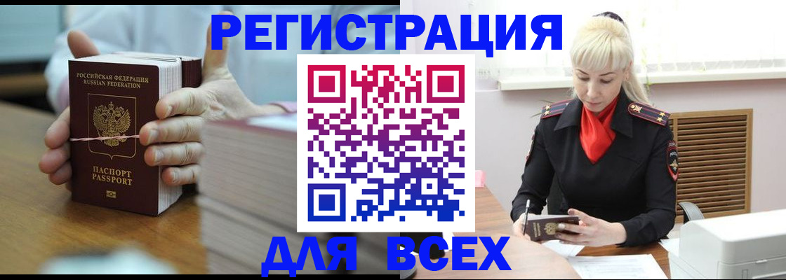 прописка гарантия в Красном Куте