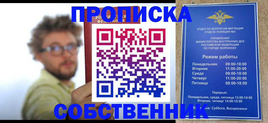 временная регистрация гарантия в Красном Куте