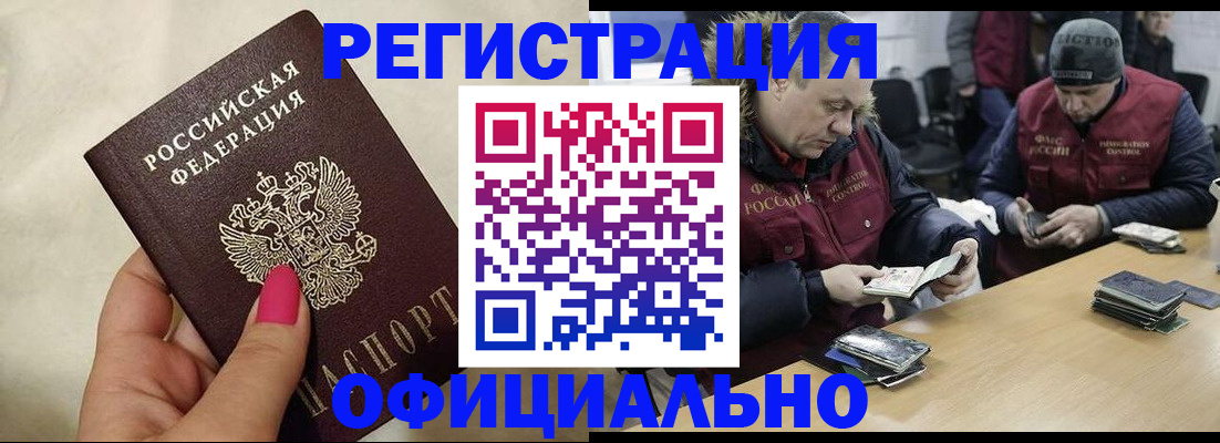 временная регистрация собственник в Красном Куте